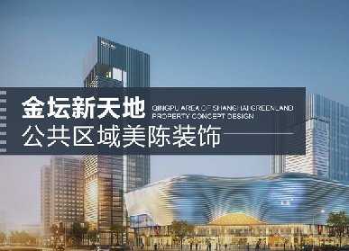商場(chǎng)開(kāi)業(yè)美陳設(shè)包裝方案