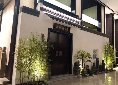 中式庭院造景