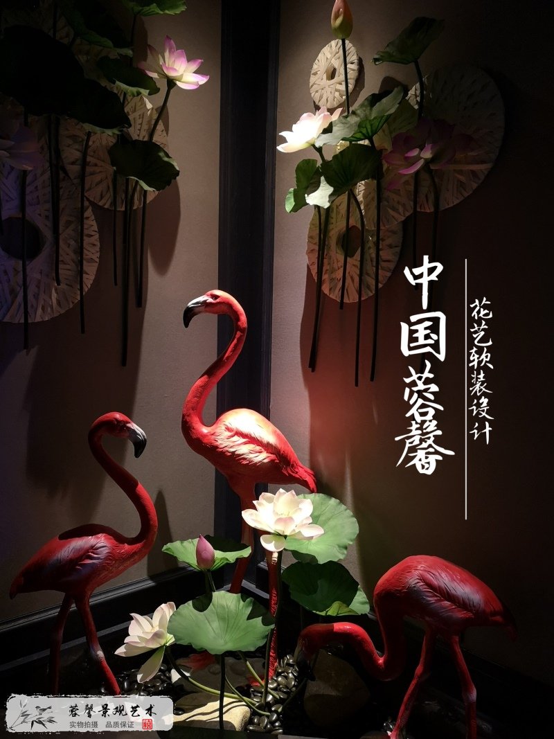 新中式花藝軟裝