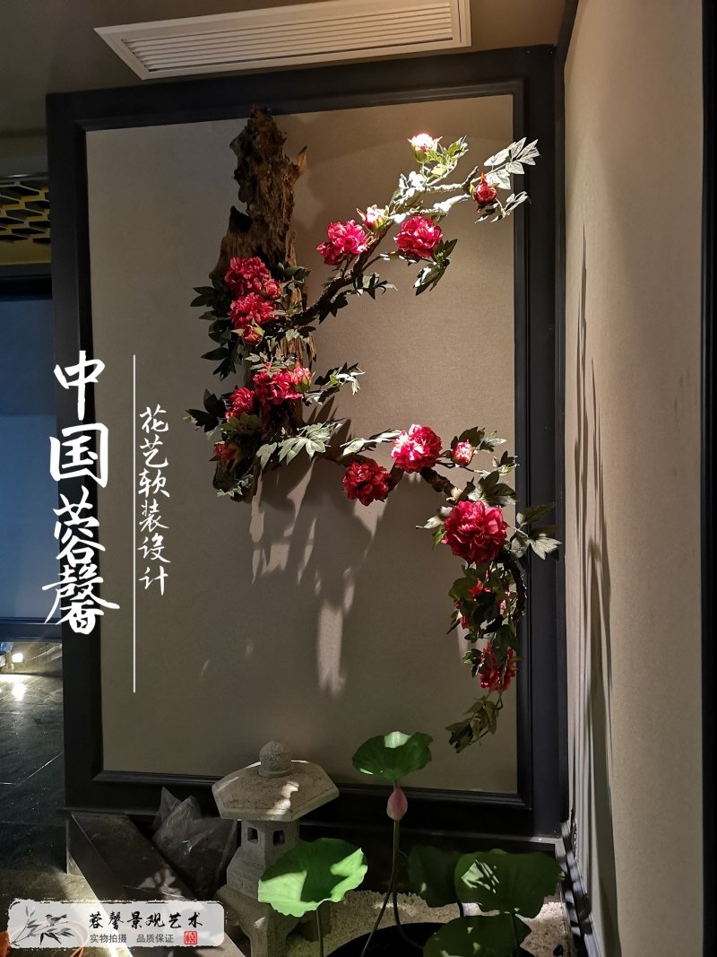 新中式花藝軟裝