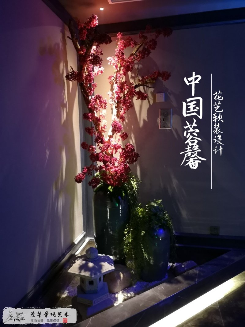 新中式花藝軟裝