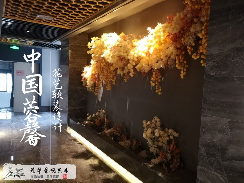 新中式花藝軟裝