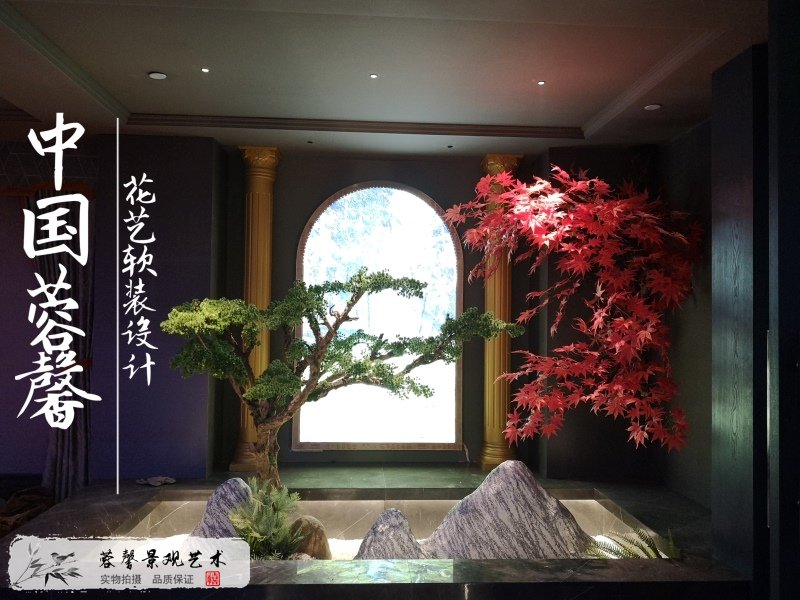 新中式花藝軟裝