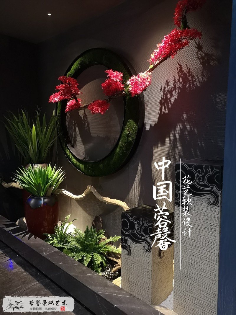 新中式花藝軟裝