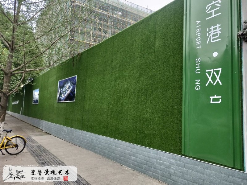 人造草皮植物圍擋