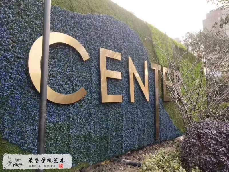 仿真植物草坪圍擋