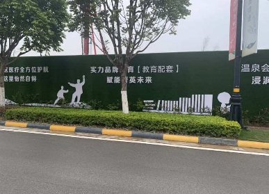 工地草坪圍擋