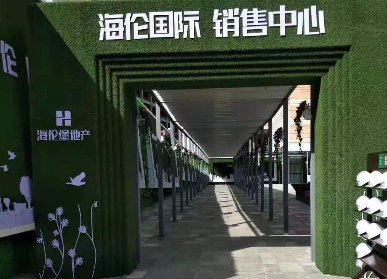 室外草坪圍擋