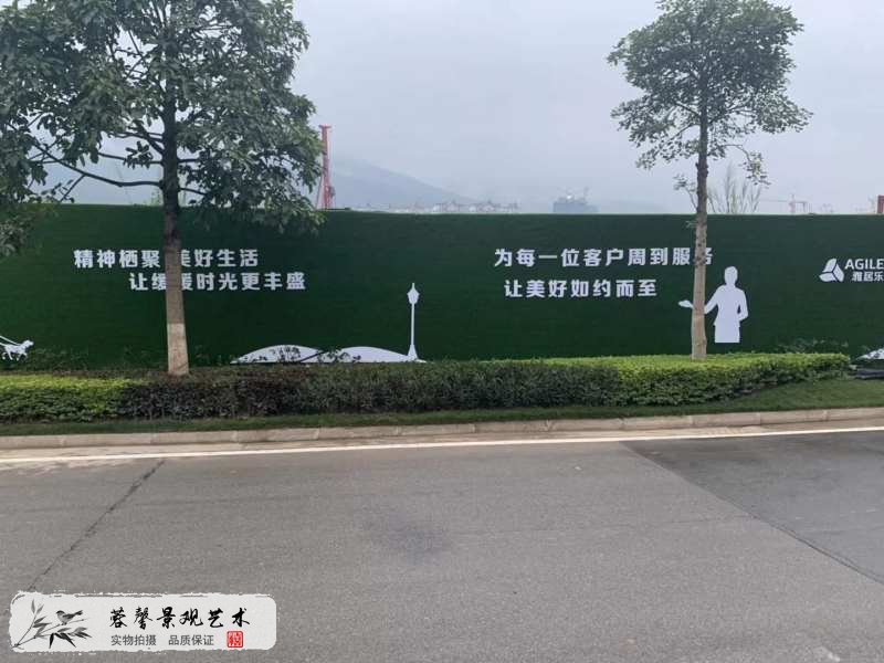 工地草坪圍擋