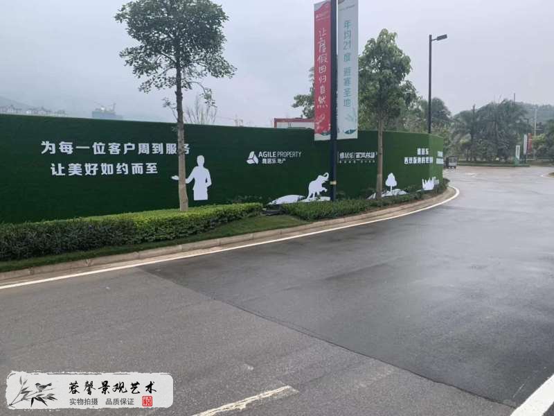 工地草坪圍擋