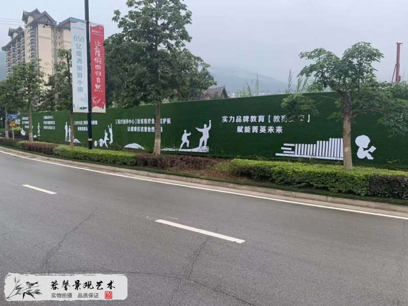 工地草坪圍擋