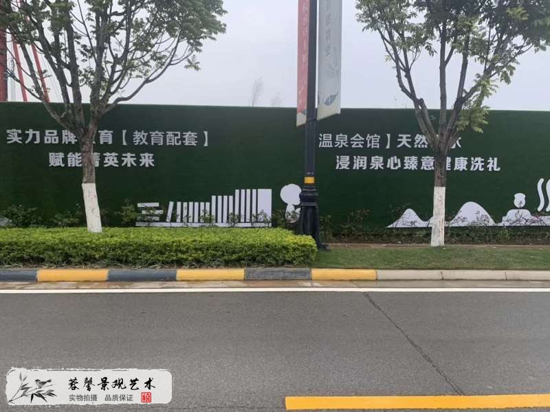 工地草坪圍擋