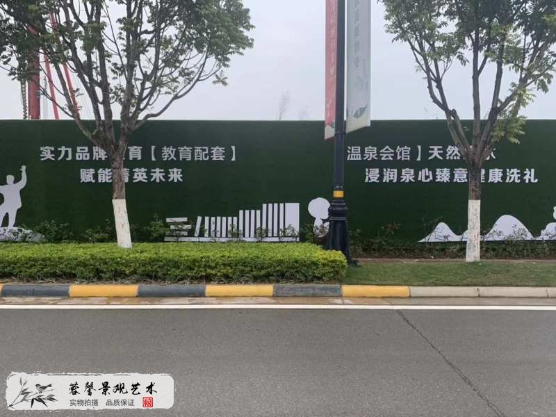 工地草坪圍擋