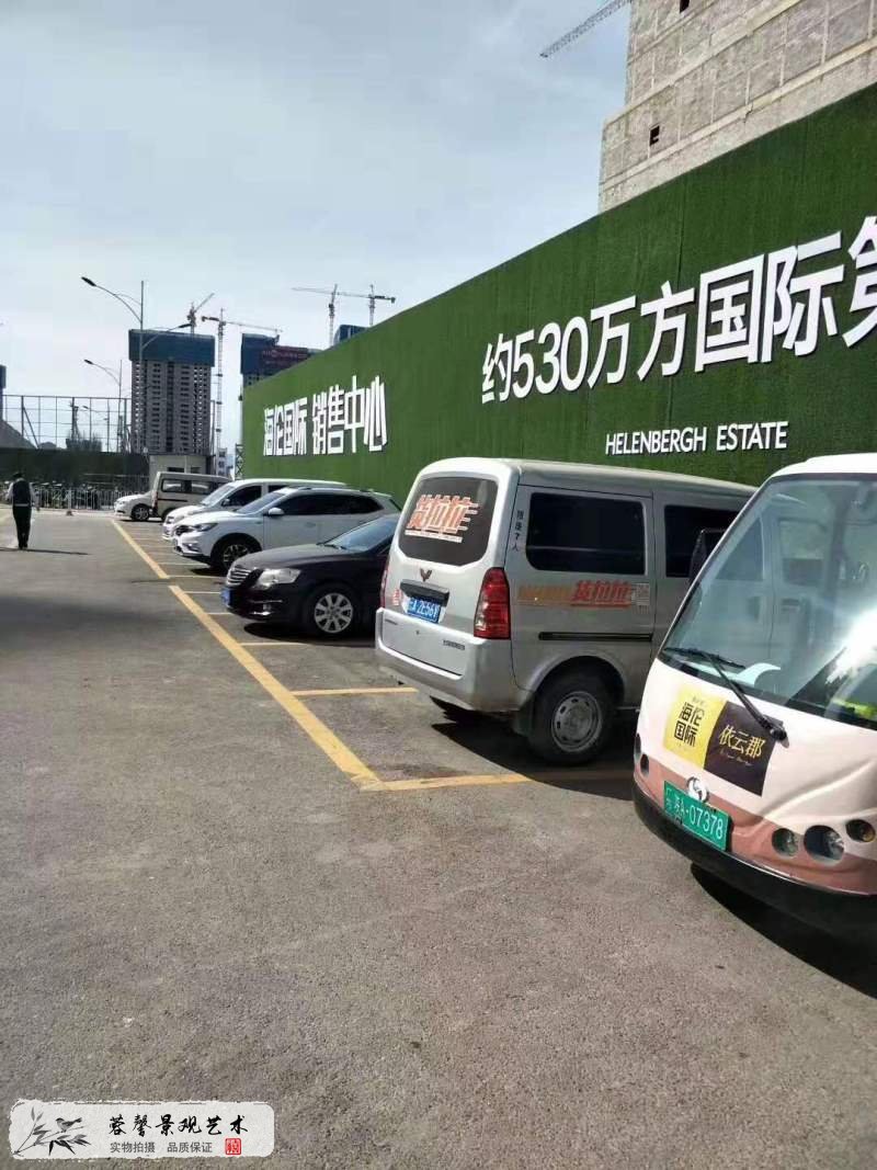 室外草坪圍擋