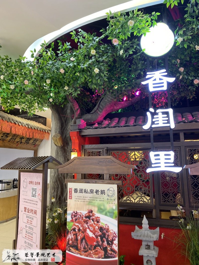 餐廳仿真植物造景