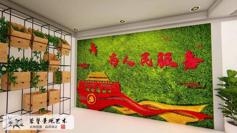 黨群服務(wù)中心植物墻