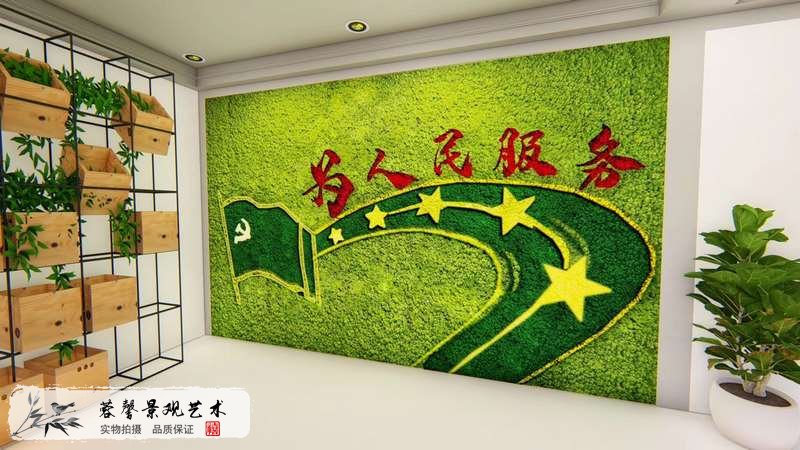 黨群服務(wù)中心植物墻