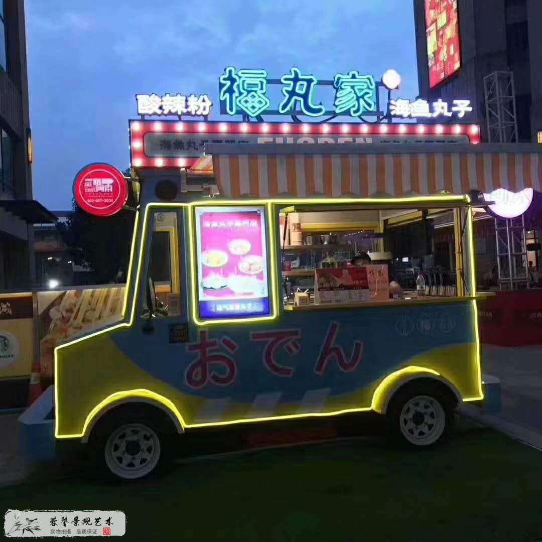 酸辣粉餐車