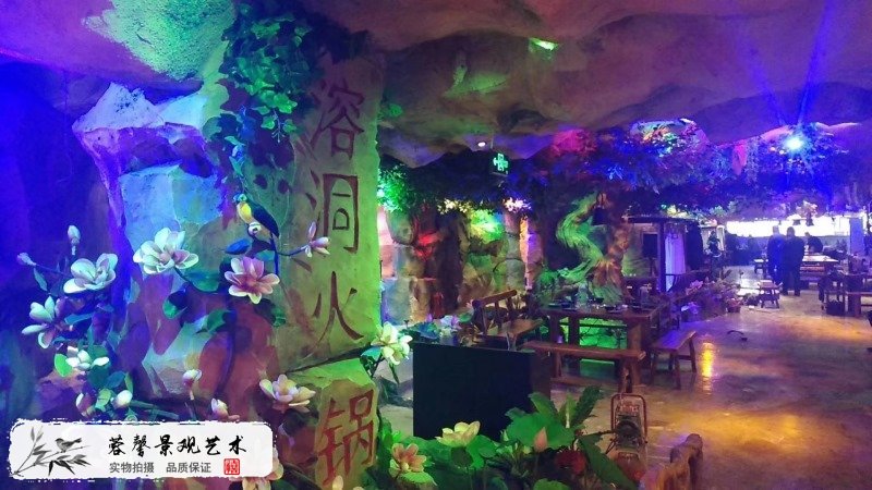 溶洞風(fēng)格火鍋餐廳