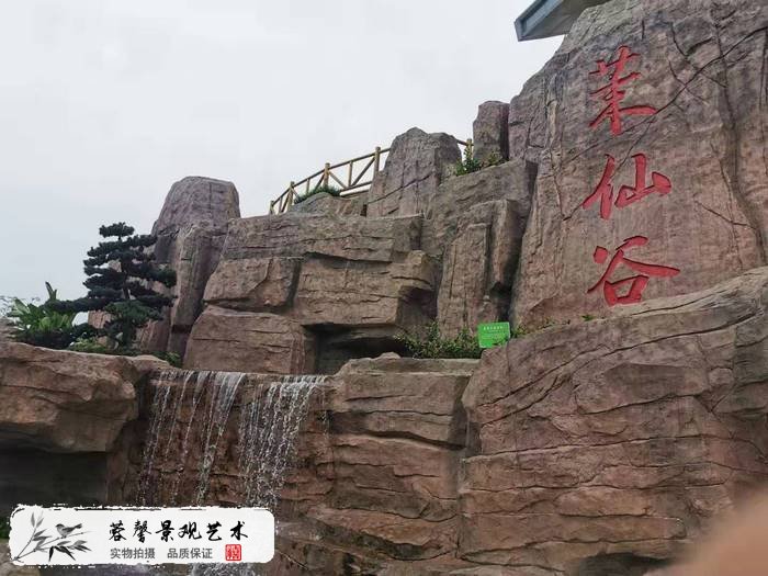 樓盤形象假山.jpg