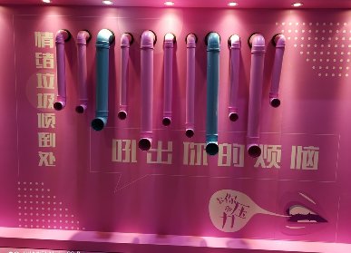 情緒商業(yè)美陳