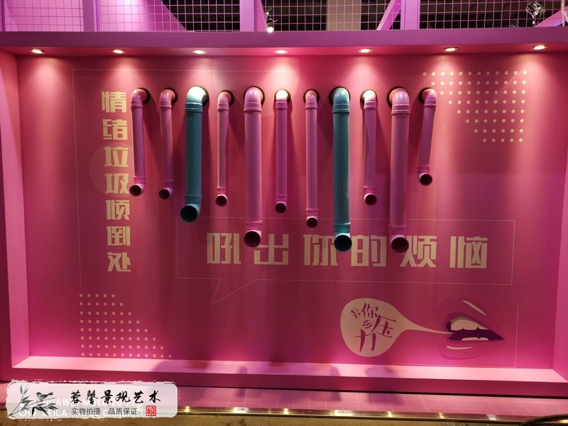 情緒商業(yè)美陳