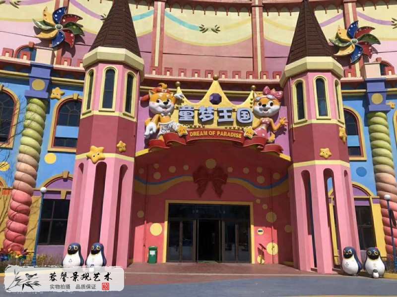 兒童樂園美陳