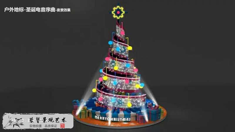 圣誕美陳電音序曲