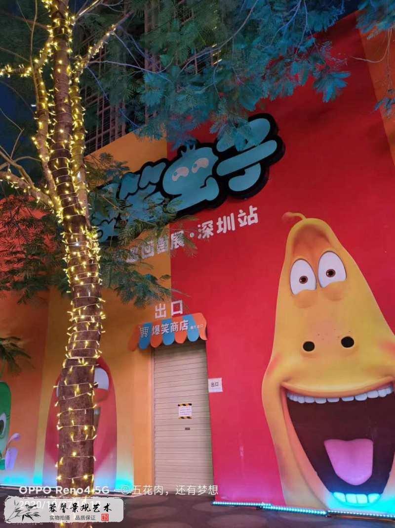 爆笑蟲子IP展