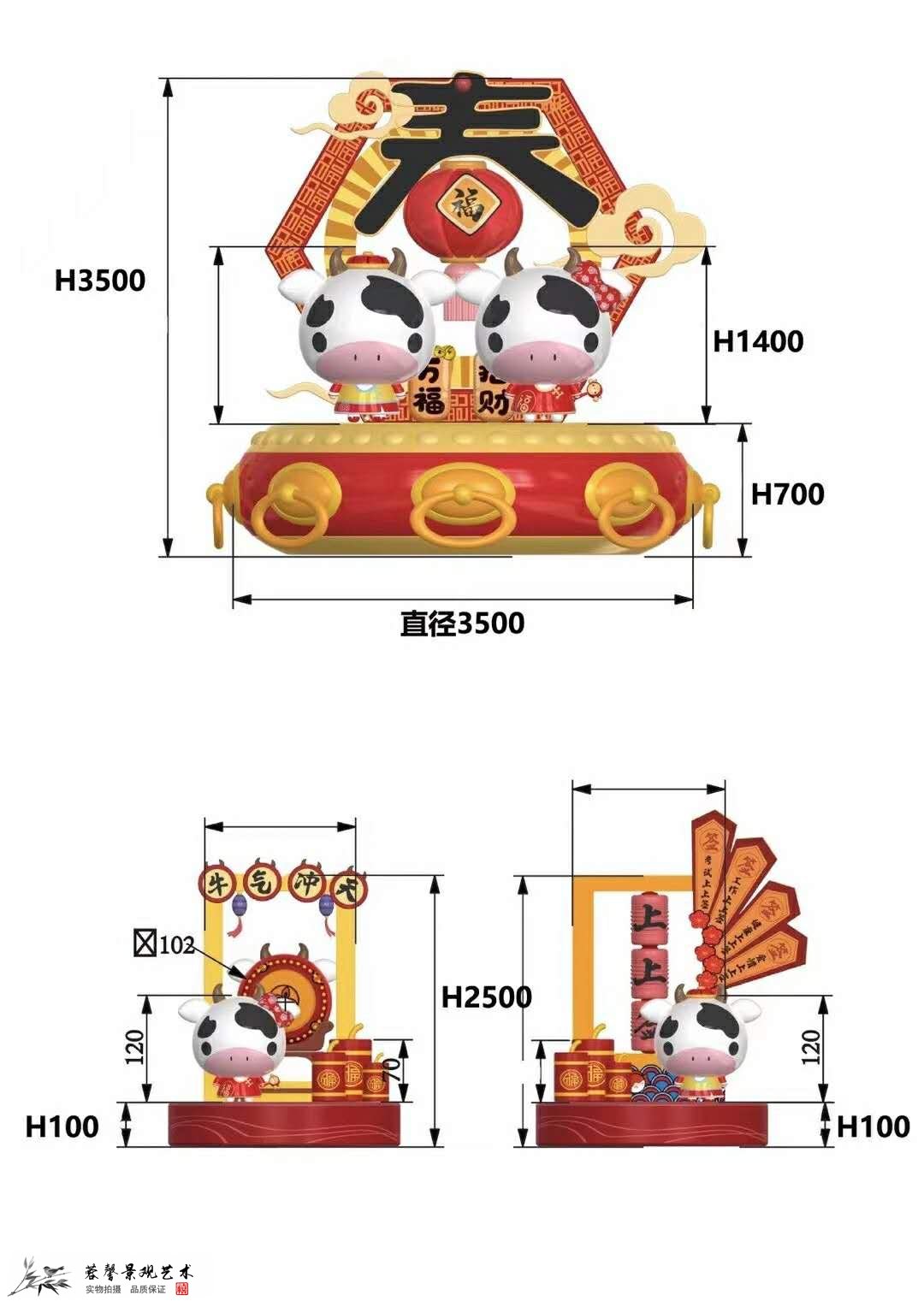 新年商業(yè)美陳