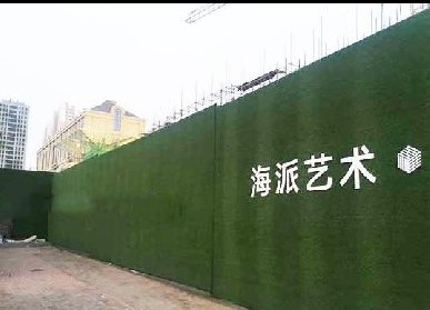仿真草皮圍擋